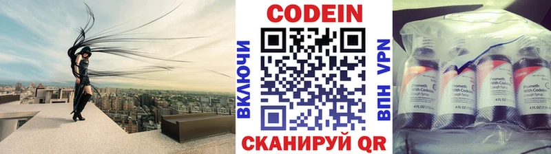 наркотики Ермолино Codein Purple Drank