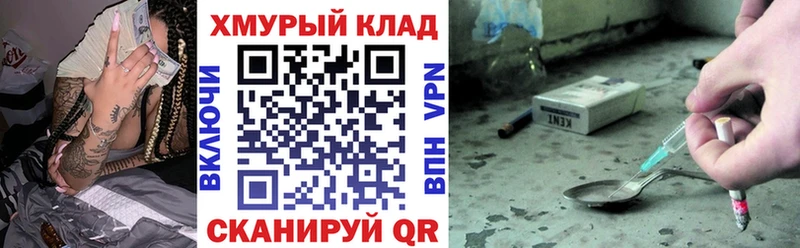как найти закладки  Ермолино  Героин VHQ 
