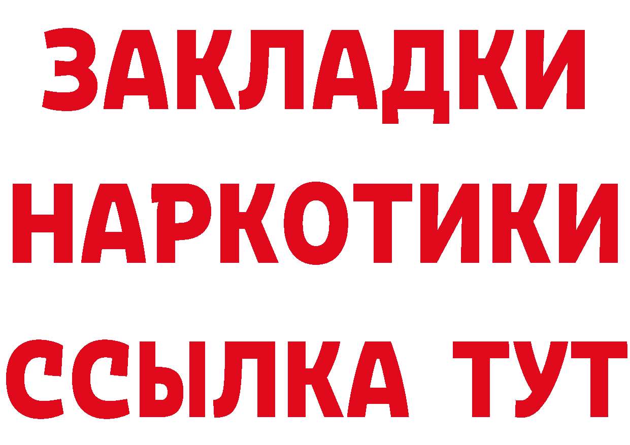 БУТИРАТ Butirat вход даркнет МЕГА Ермолино