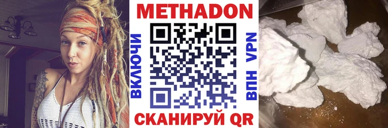 цены наркотик  Ермолино  МЕТАДОН methadone 